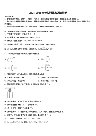广西柳州市名校高考冲刺模拟化学试题含解析