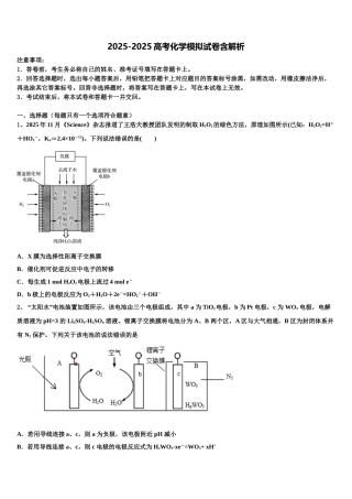 广西柳州市名校高三第三次模拟考试化学试卷含解析