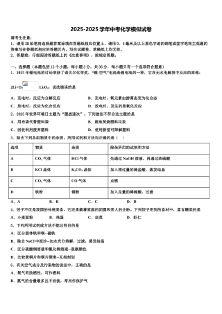 广西柳州市柳北区中考联考化学试题含解析
