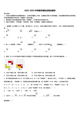 广西柳州市城中学区文华中学中考数学对点突破模拟试卷含解析