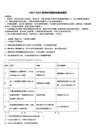 广西柳州市第一中学高三一诊考试化学试卷含解析