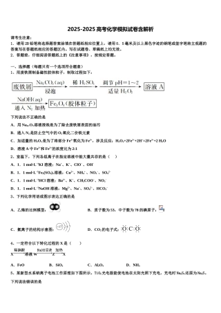 广西柳州市铁一中学高三第一次调研测试化学试卷含解析