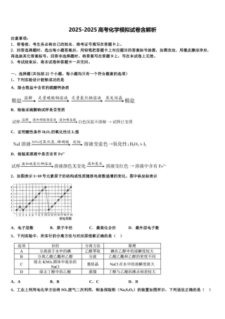 广西柳州市高三第四次模拟考试化学试卷含解析