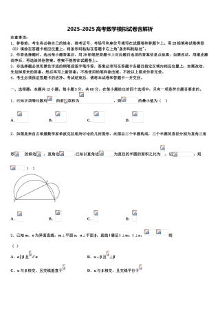 广西柳州铁一中、南宁三中高三第三次模拟考试数学试卷含解析