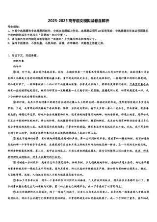 广西桂林中山中学高三考前热身语文试卷含解析