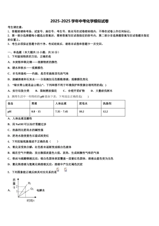 广西桂林市达标名校中考猜题化学试卷含解析