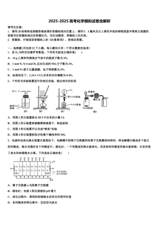 广西梧州柳州高三第四次模拟考试化学试卷含解析