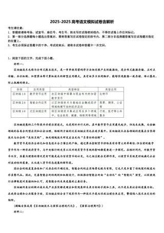 广西武鸣高中高三下学期第五次调研考试语文试题含解析