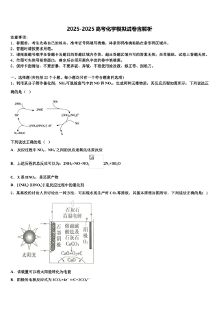广西玉林市福绵区高考仿真卷化学试题含解析