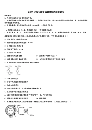 广西玉林高中、柳铁一中高考化学考前最后一卷预测卷含解析