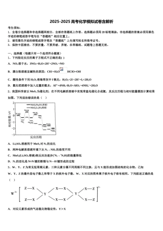 广西省河池市重点中学高考冲刺押题化学试卷含解析