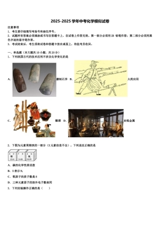 广西自治区北部湾四市中考化学全真模拟试题含解析