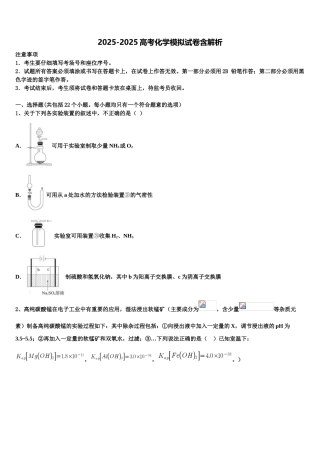 广西自治区桂林柳州高三下学期一模考试化学试题含解析