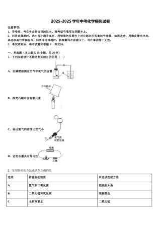 广西钦州市钦北区中考化学最后冲刺模拟试卷含解析