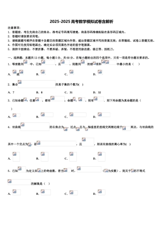 广西钦州市高考数学二模试卷含解析