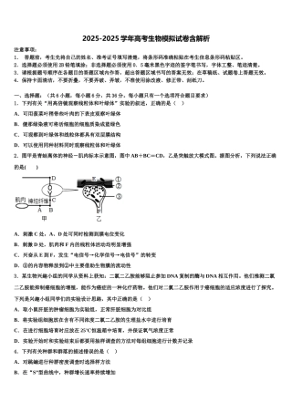 庆阳市重点中学高考考前提分生物仿真卷含解析