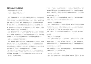 应届毕业生如何识别就业陷阱？