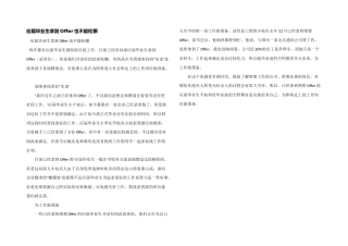 应届毕业生拿到Offer也不能松懈