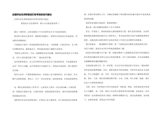 应届毕业生求职面试打动考官的技巧建议