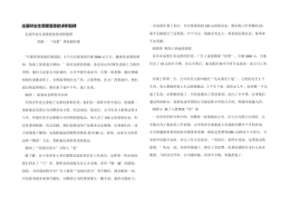 应届毕业生需要注意的求职陷阱