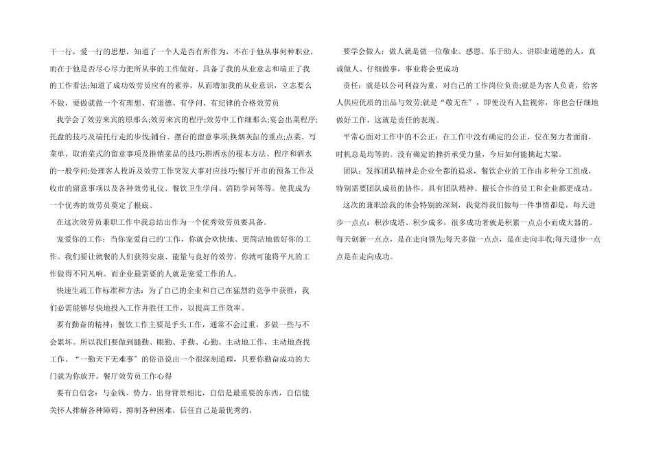 应届生实习证明样本_第2页