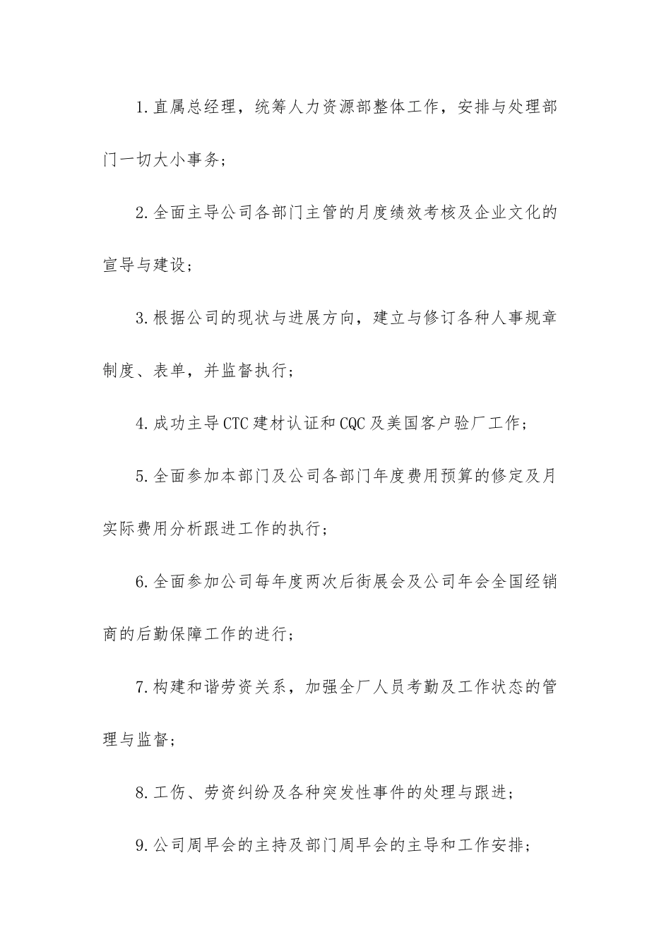 应聘个人简历范文_第3页