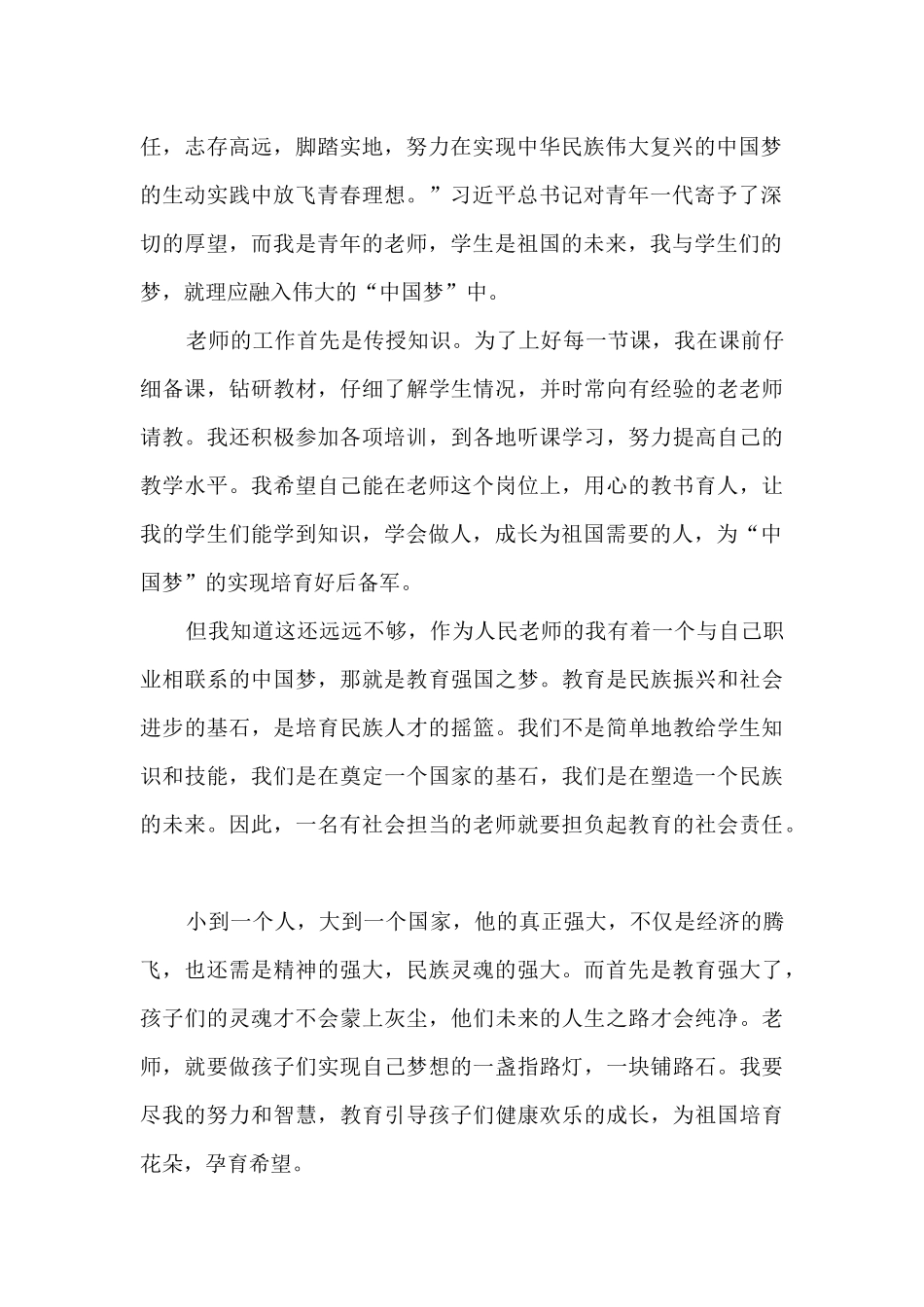 建团100周年主题活动心得7篇_第2页