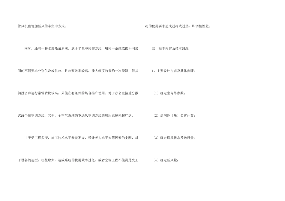 建筑专业毕业设计开题报告_第3页