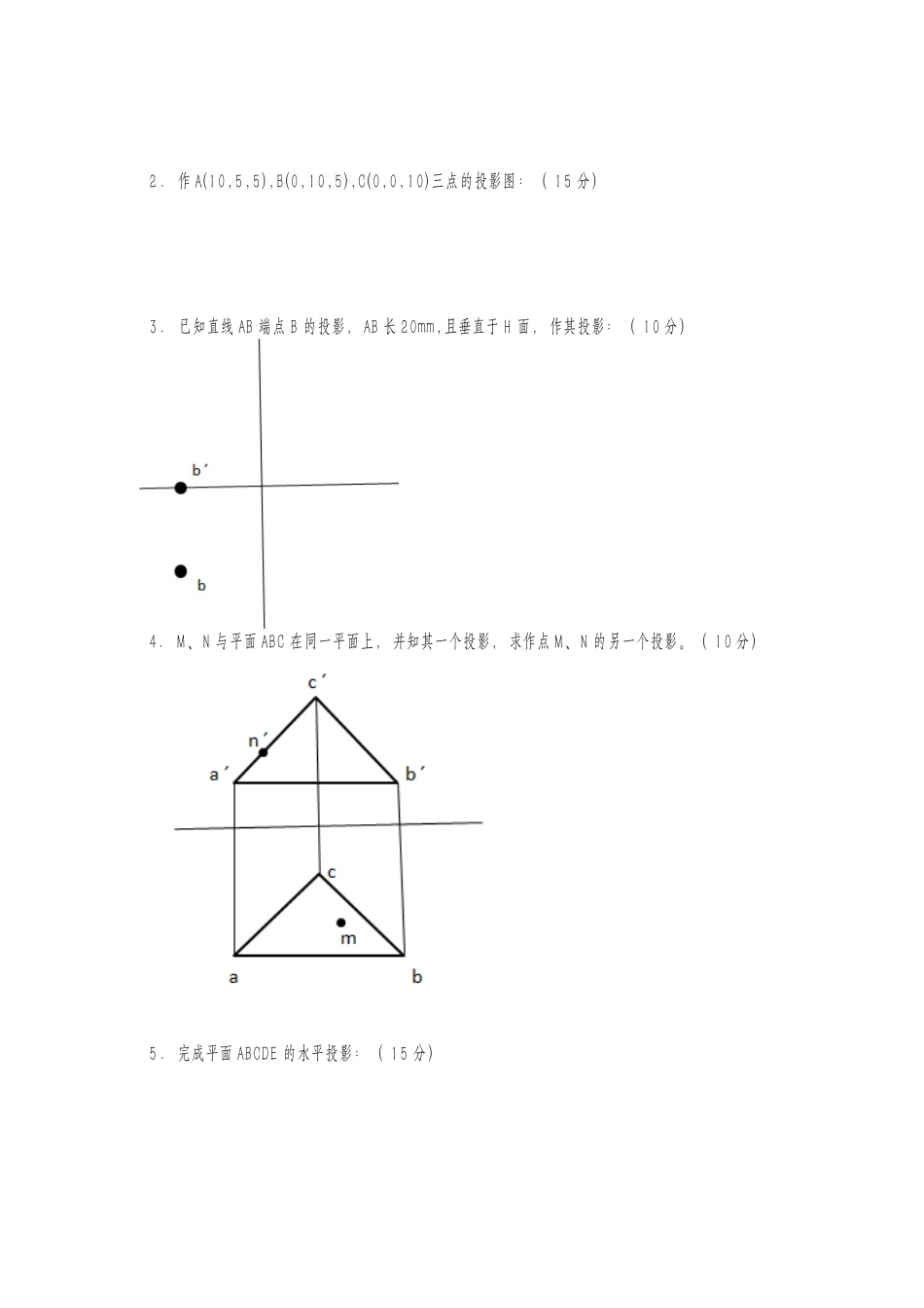 建筑制图和识图期中试卷_第2页
