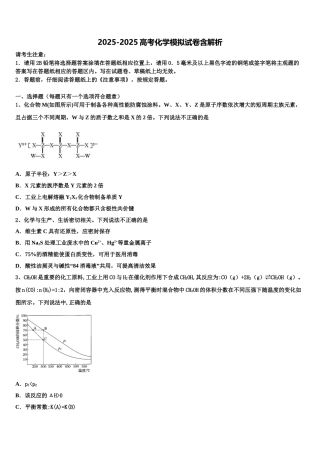 开卷教育联盟高考化学四模试卷含解析