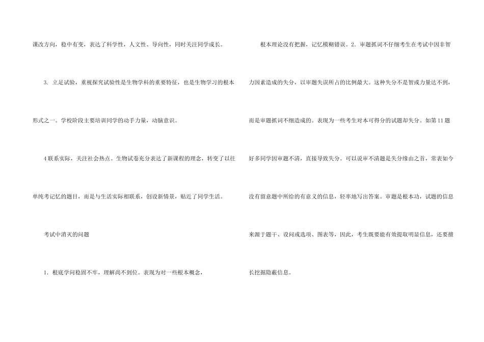 开学考试总结与反思_第2页