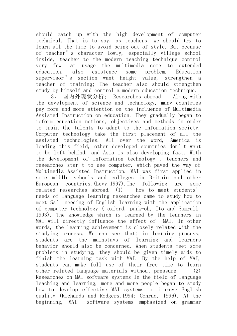 开题报告陈强_第2页