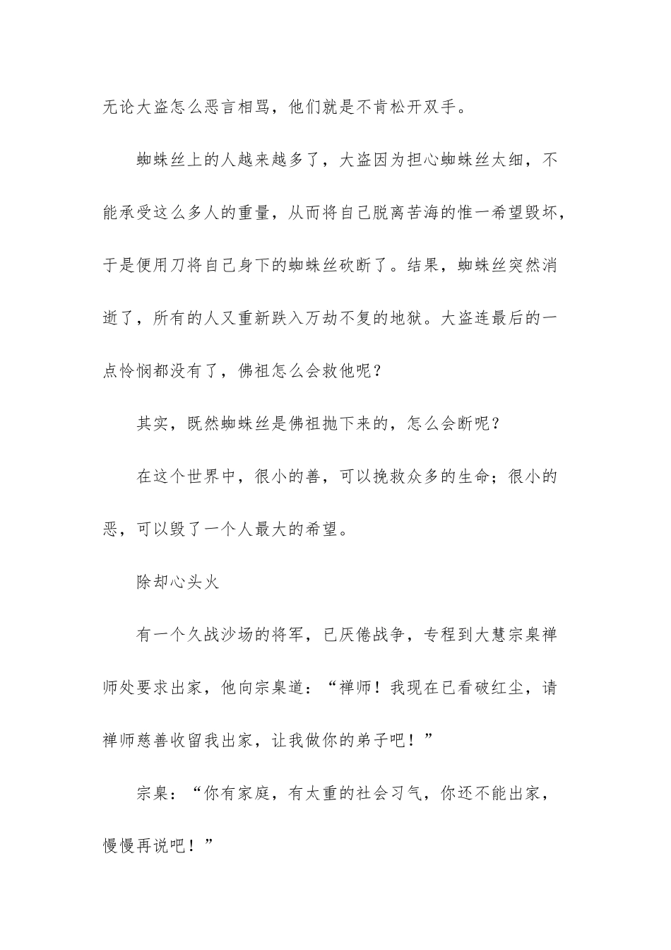 张国荣因果报应故事_第2页