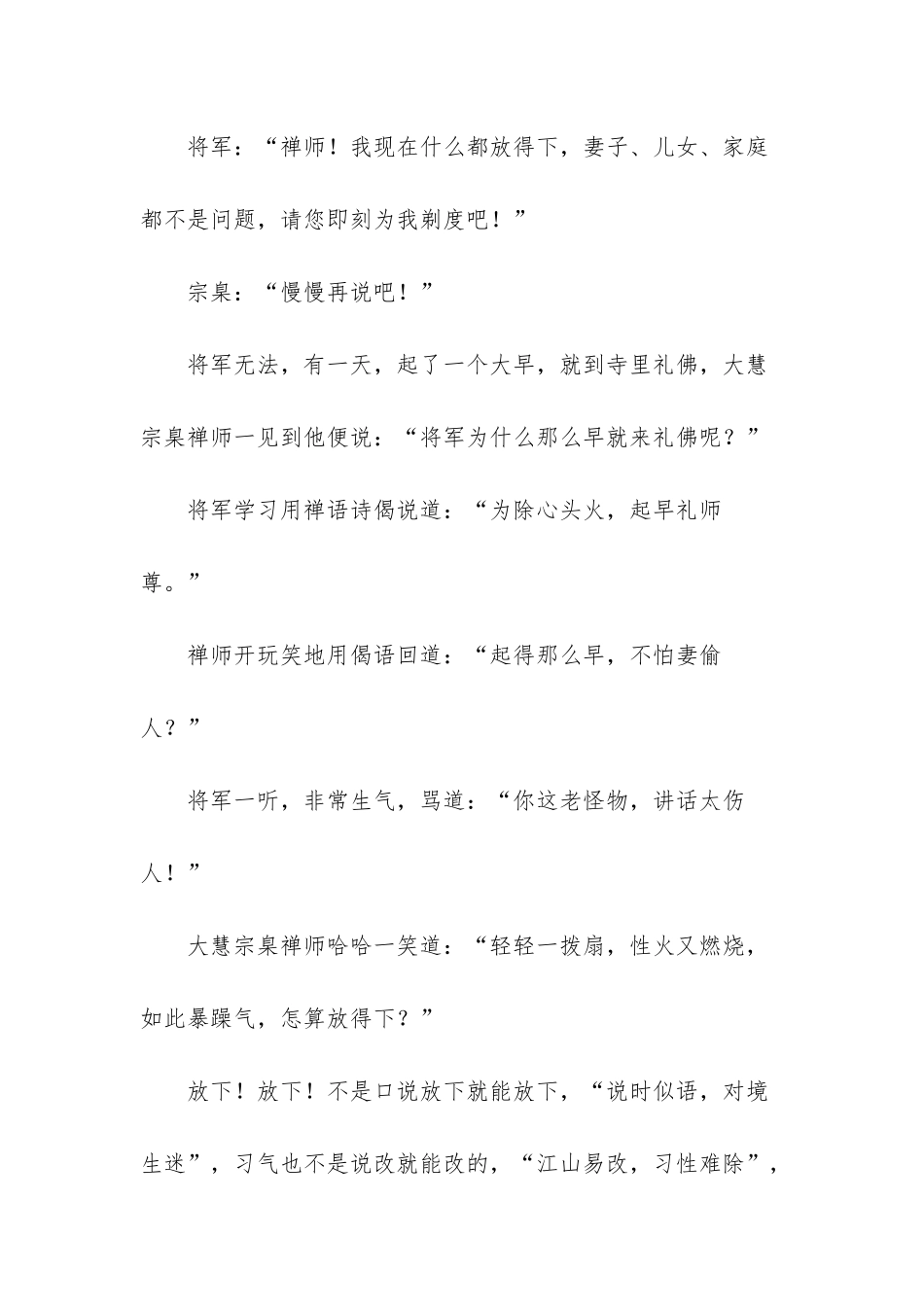 张国荣因果报应故事_第3页