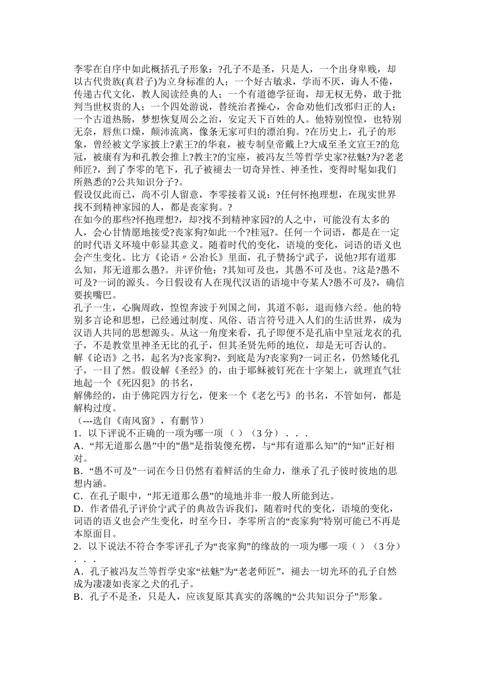 归有光《章永州家传》阅读答案及原文翻译精选_第3页
