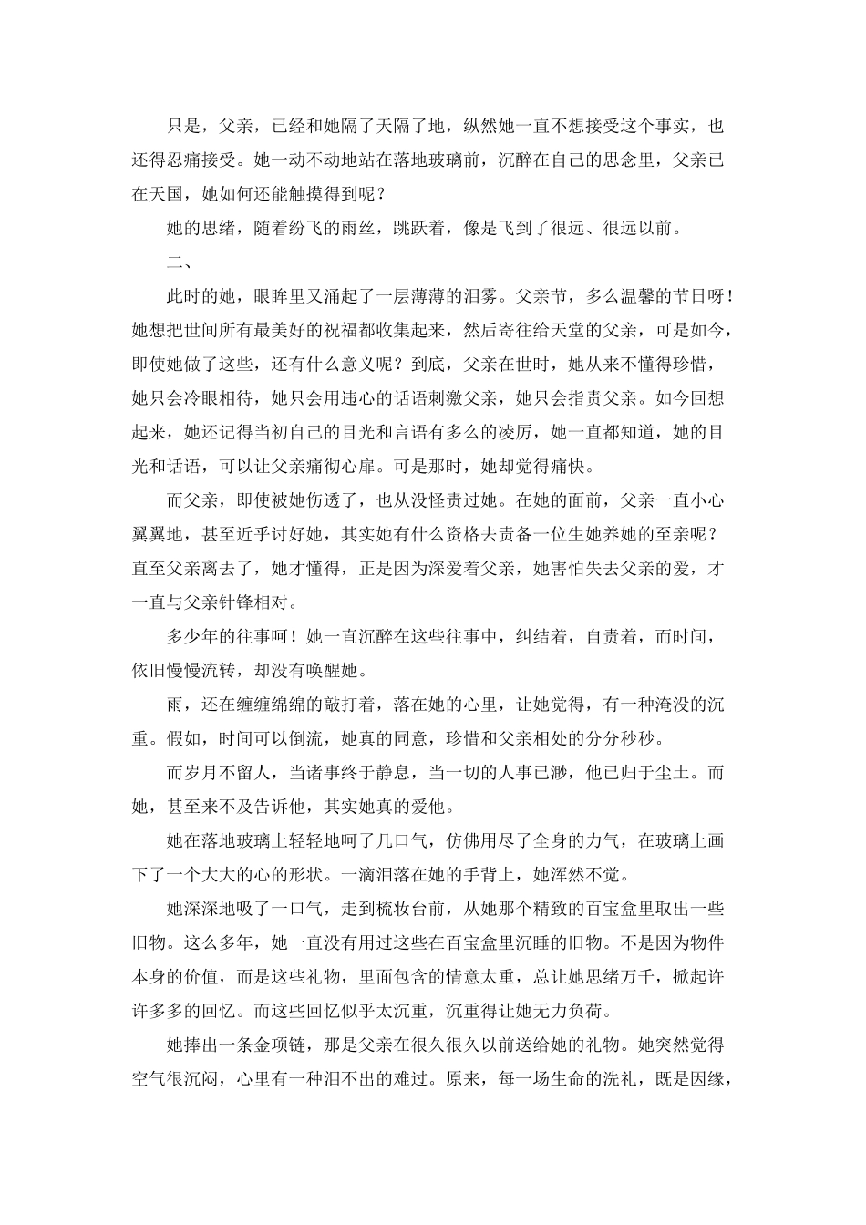 当时只道是寻常_第2页