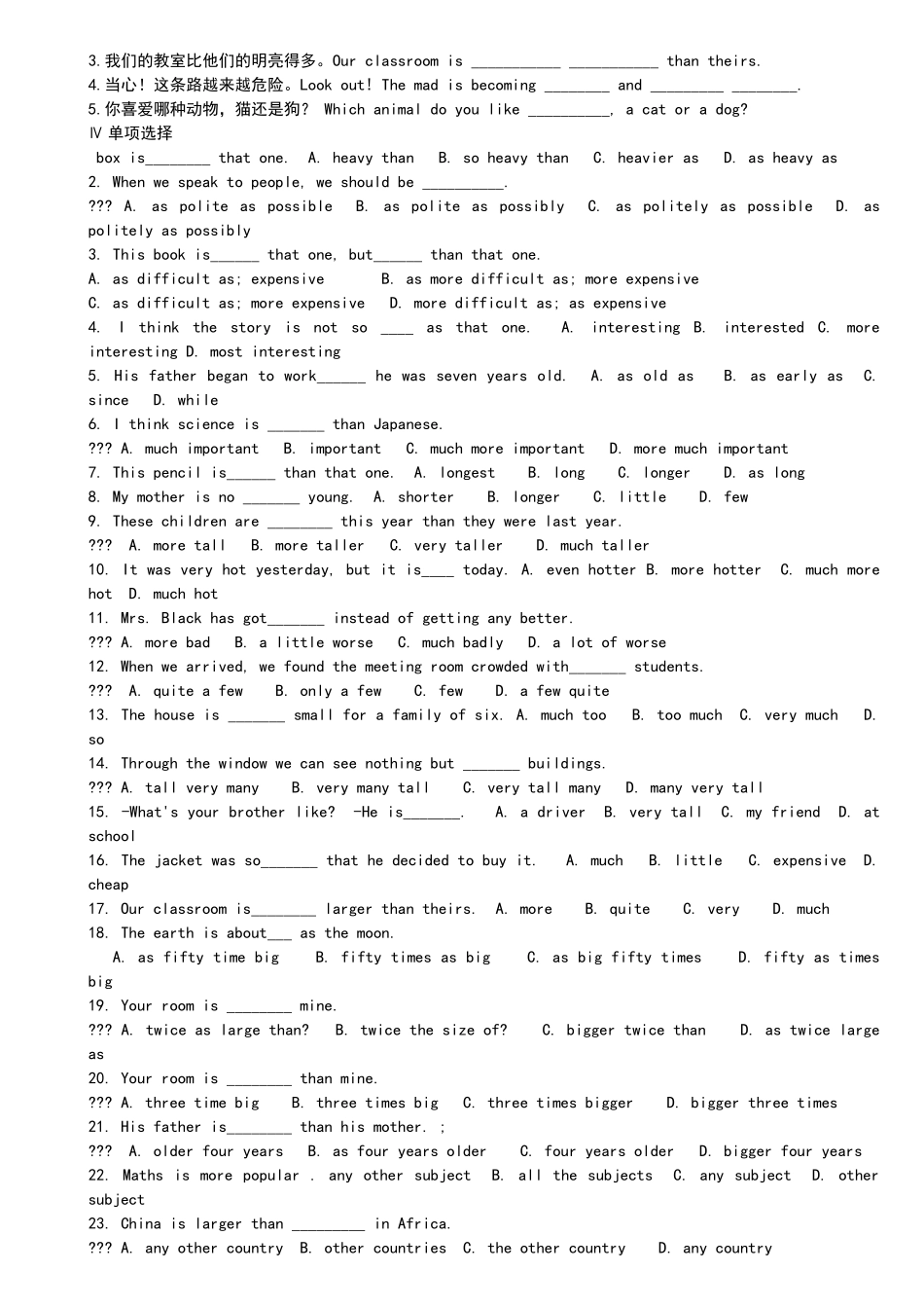形容词副词比较级和最高级练习题含答案_第2页