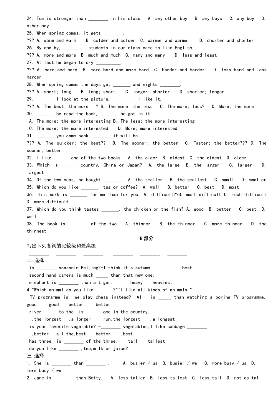 形容词副词比较级和最高级练习题含答案_第3页