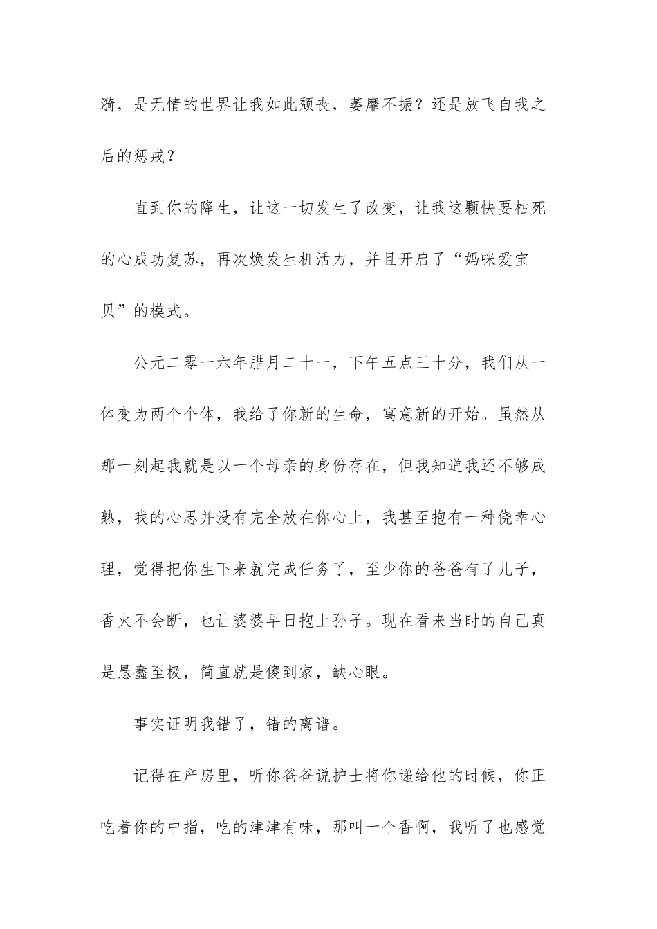 彩虹总在风雨后_第2页