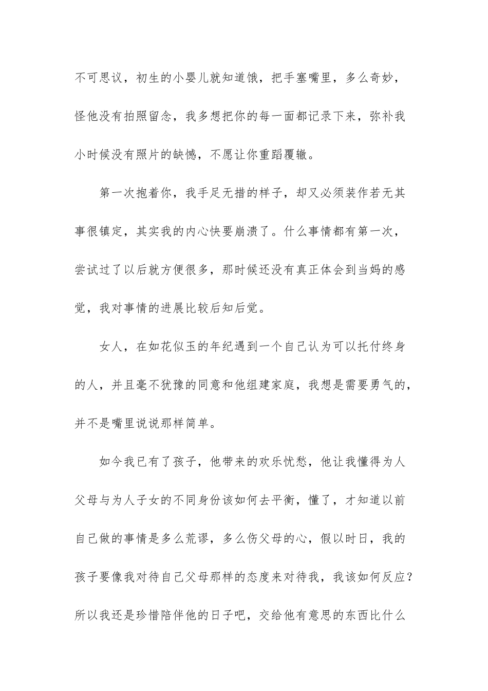 彩虹总在风雨后_第3页