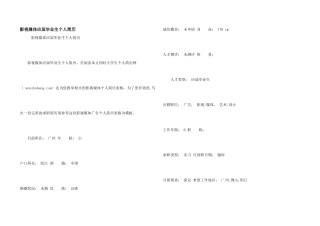 影视媒体应届毕业生个人简历