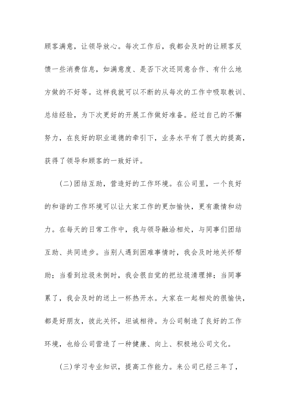 影视后期合成师工资-_第2页