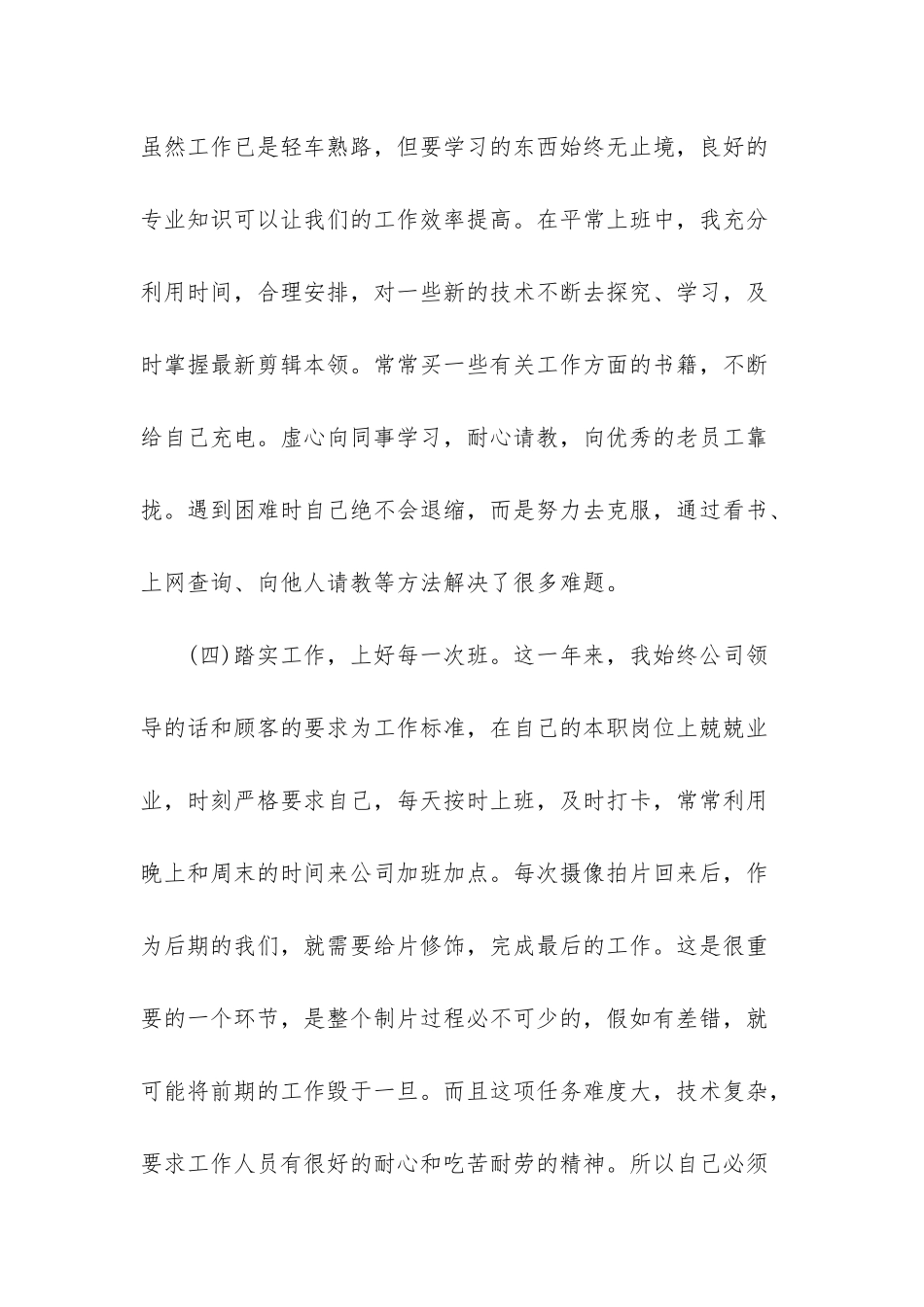 影视后期合成师工资-_第3页
