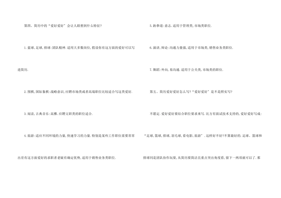 往届毕业生自荐信模板五篇_第3页