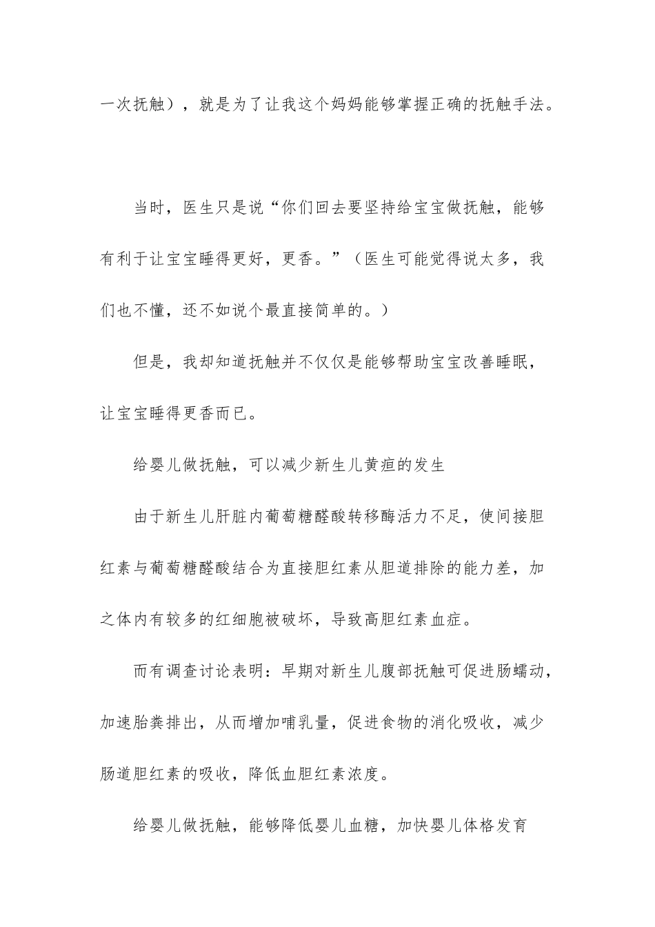 征婚内心独白经典句子-_第2页