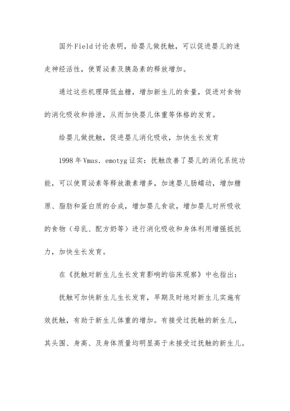 征婚内心独白经典句子-_第3页