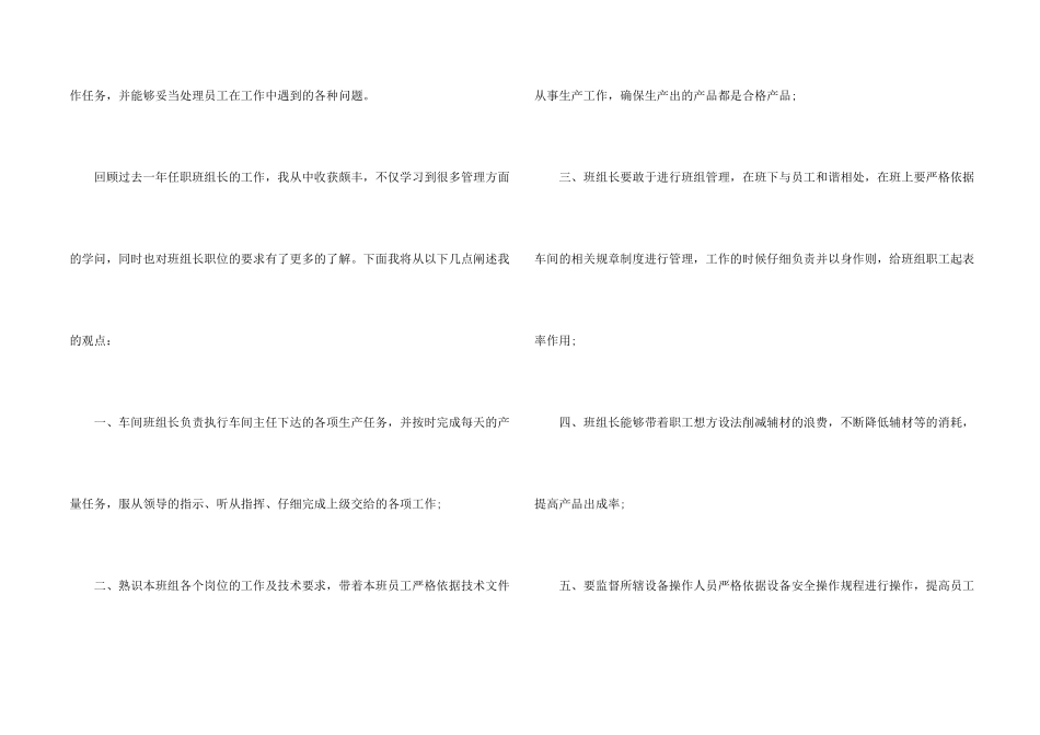 往届生的自荐信三篇_第2页