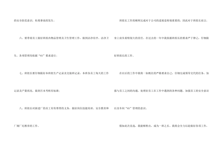 往届生的自荐信三篇_第3页