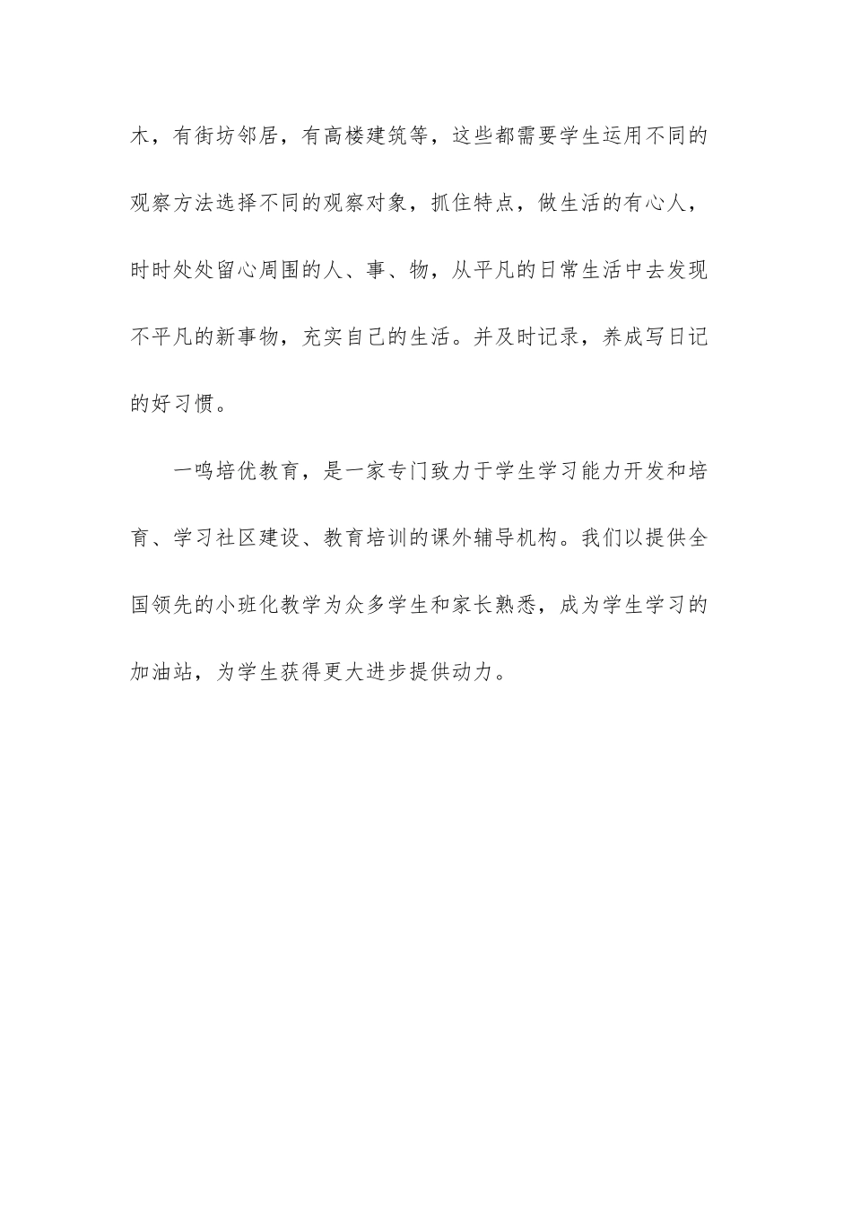 徐汇html5培训班-上海徐汇小博士语文阅读竞赛培训班_第3页