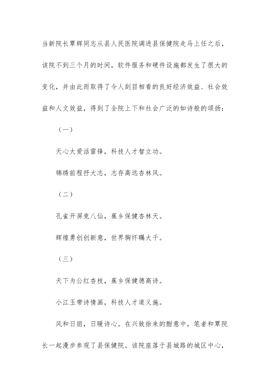徐志摩的散文《落叶》_第2页